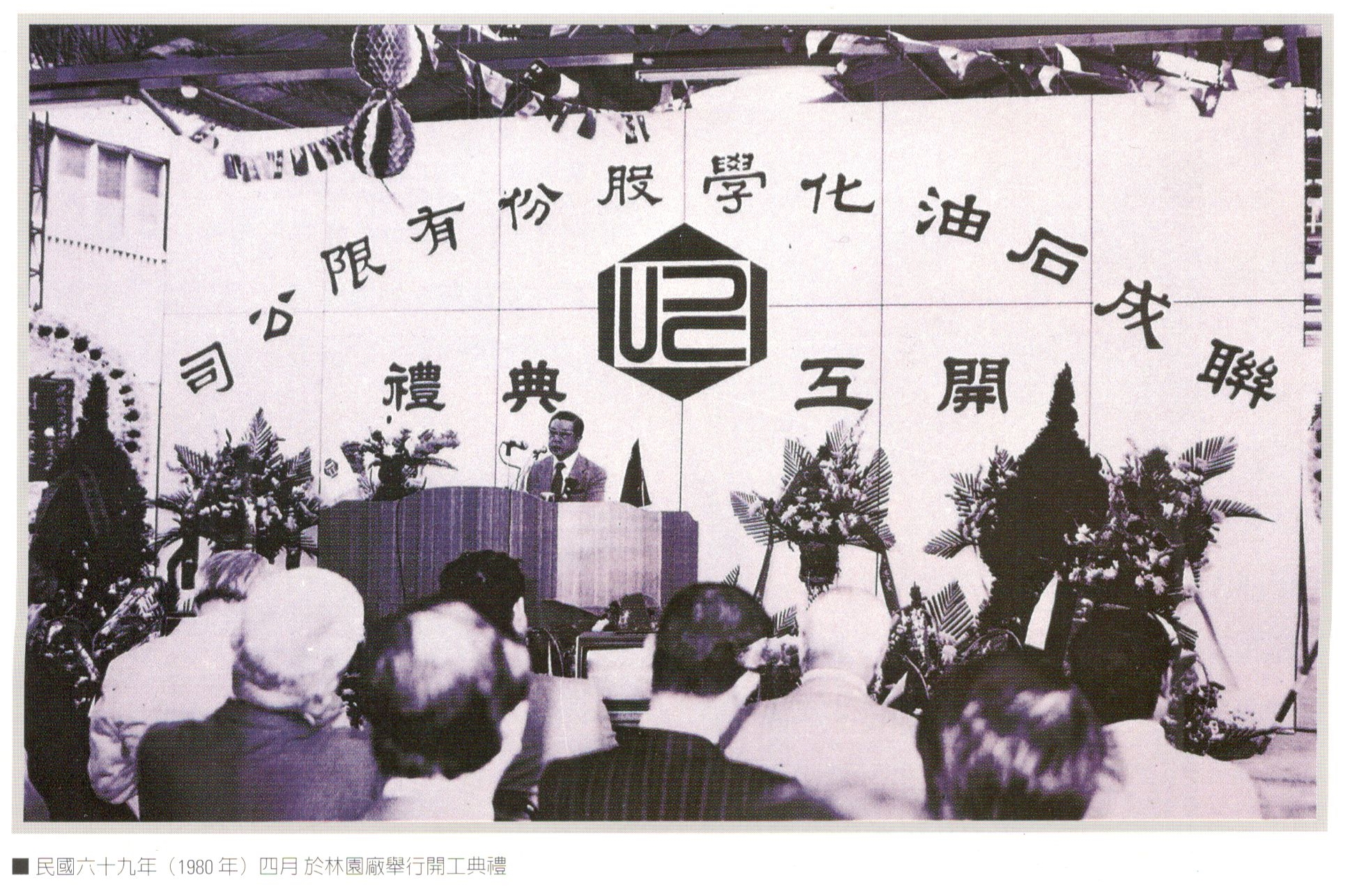 截取自傳統的e世代─聯華神通伴隨台灣經濟成長與蜕變