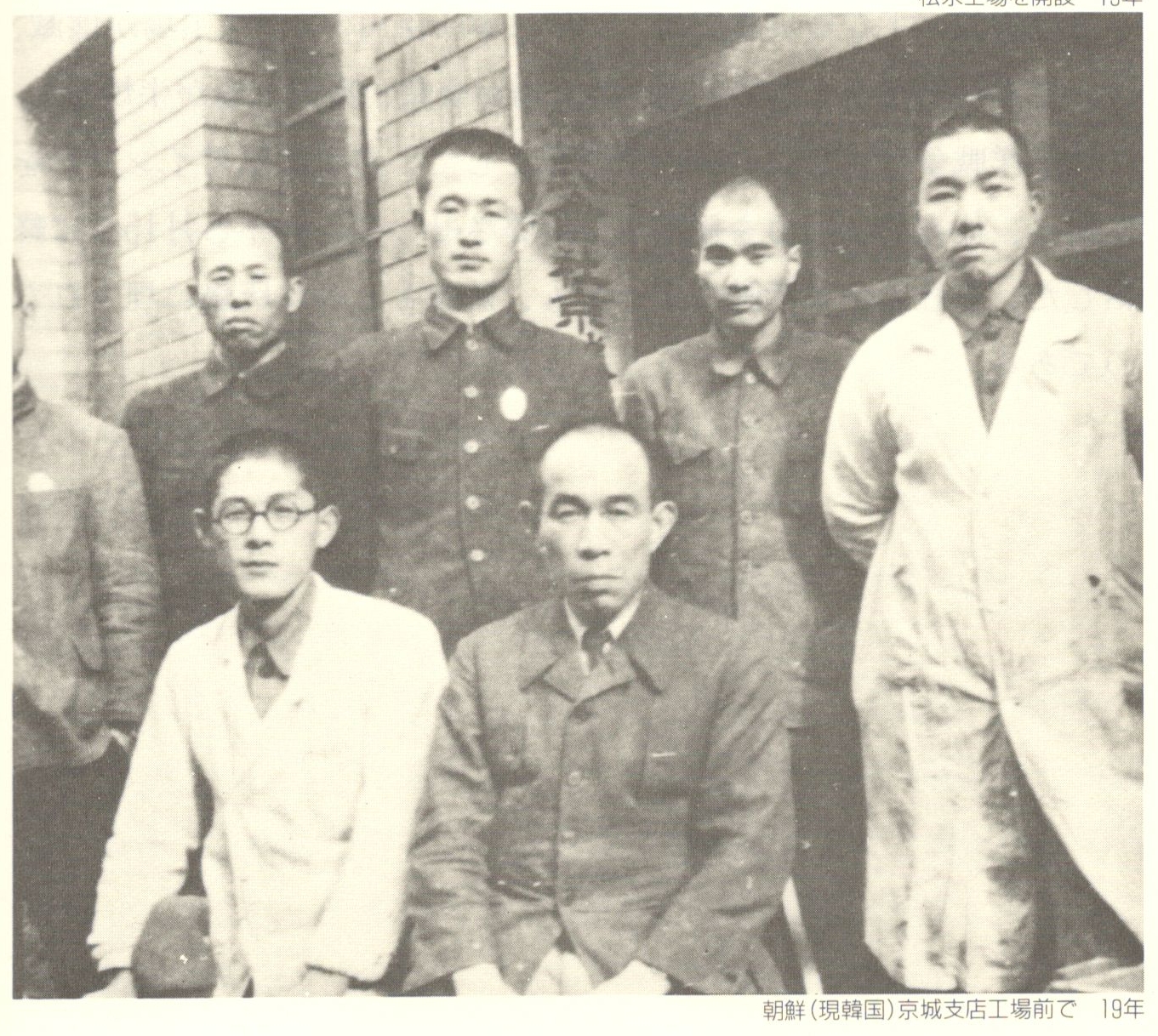 截取自中外製藥60年史