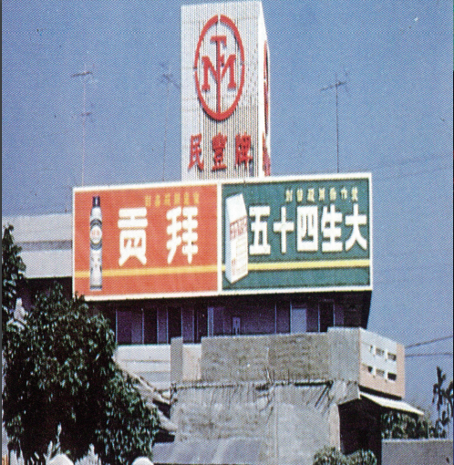 擷取自興農企業網站