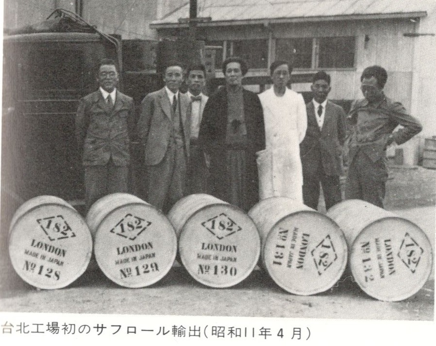截取自高砂香料五十年史